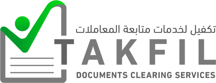 Takfil Documents Clearing Services